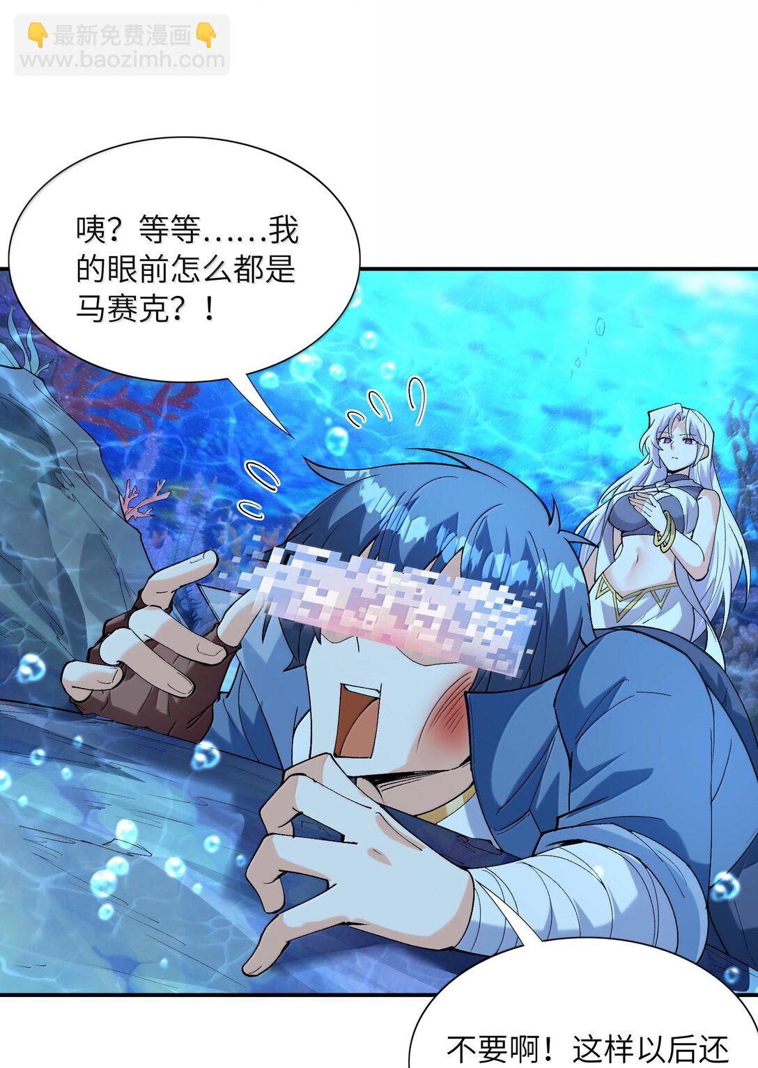 175 刷个成就就被通缉了(1/2)-第177话