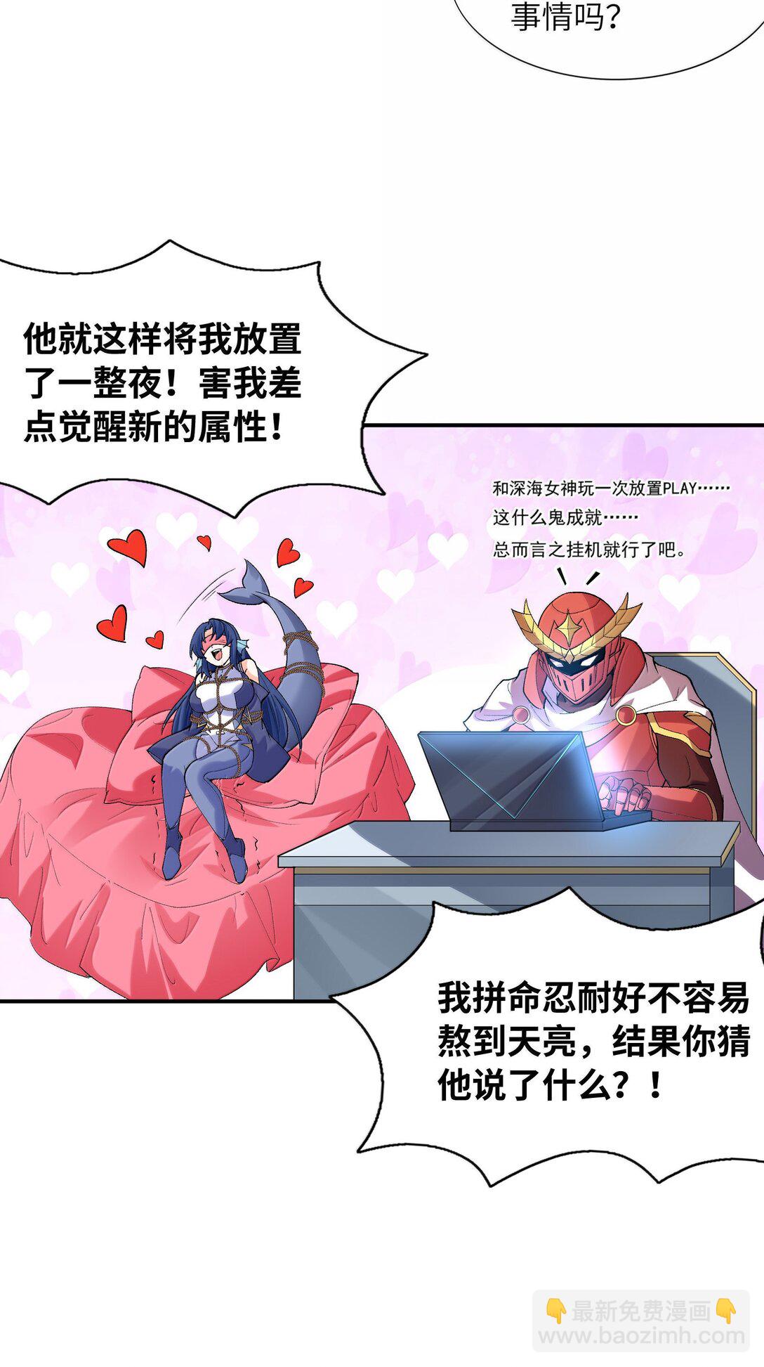 175 刷个成就就被通缉了(1/2)-第177话