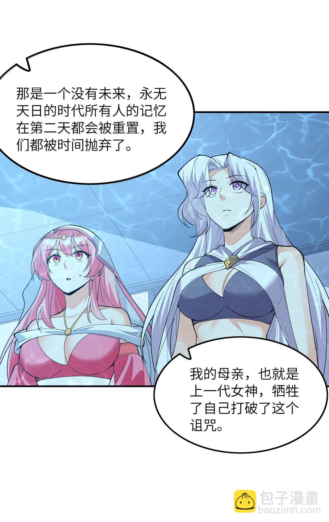 175 刷个成就就被通缉了(1/2)-第177话