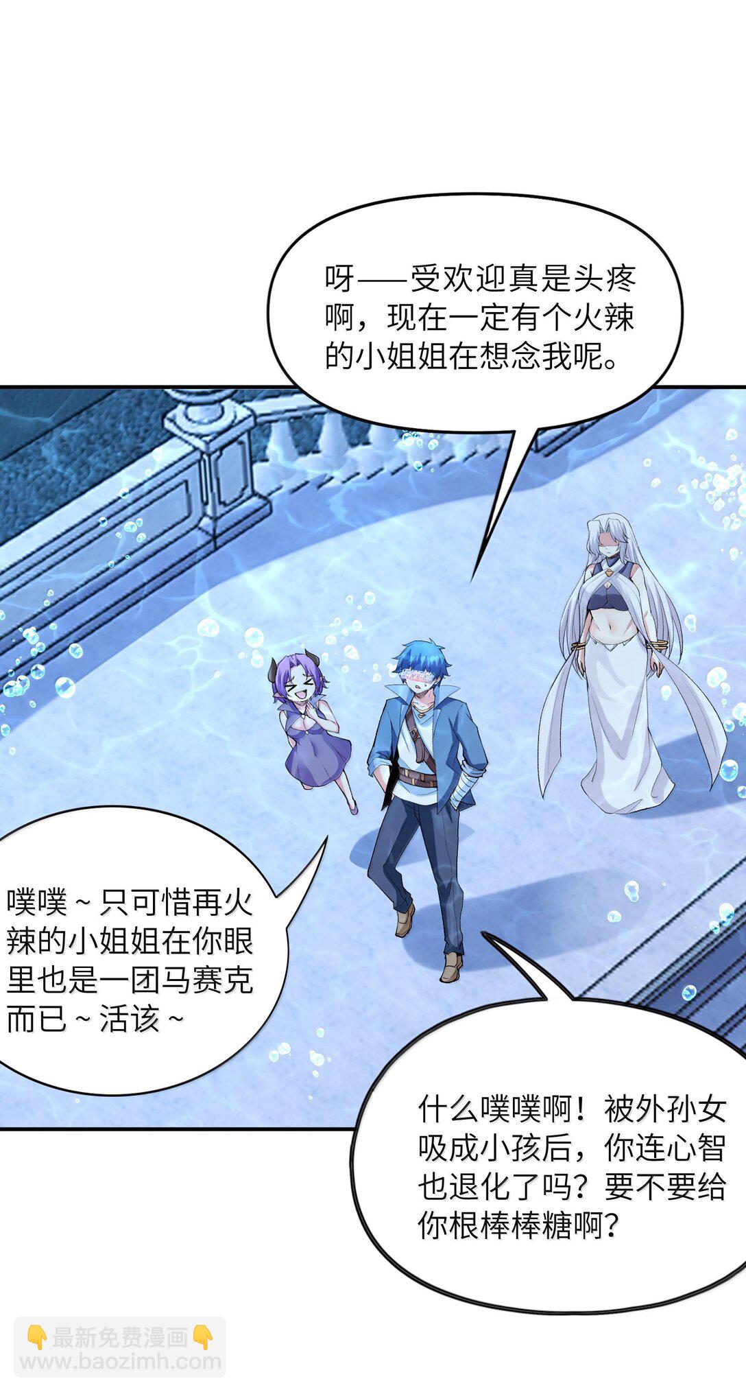 175 刷个成就就被通缉了(1/2)-第177话