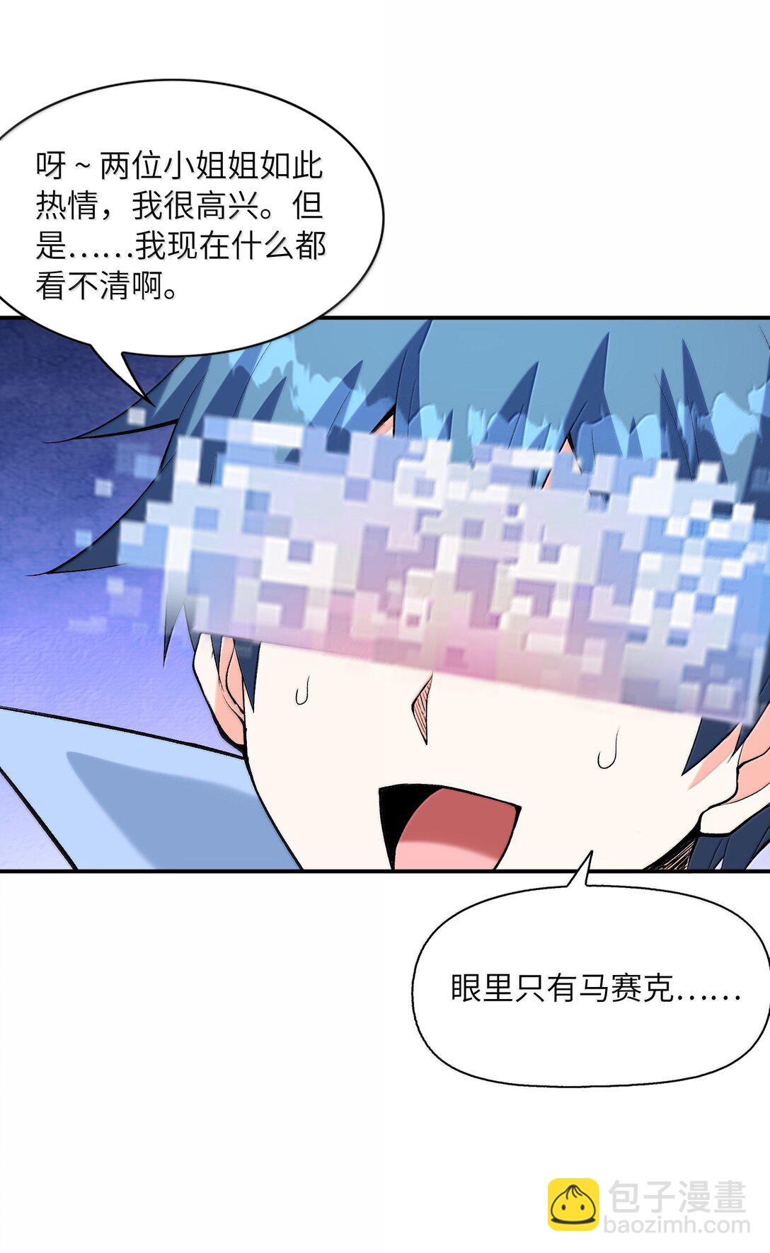 175 刷个成就就被通缉了(1/2)-第177话