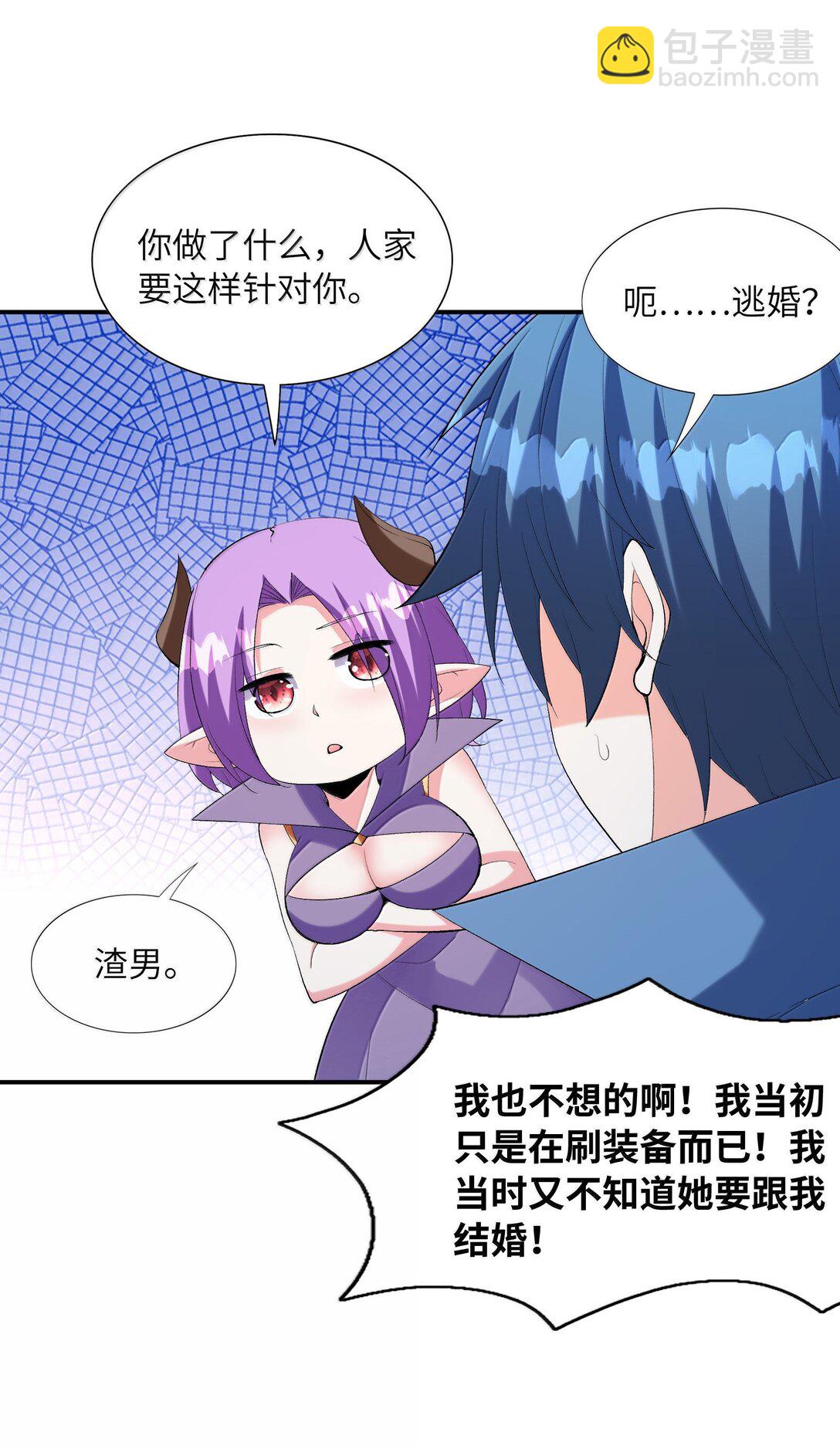 175 刷个成就就被通缉了(1/2)-第177话