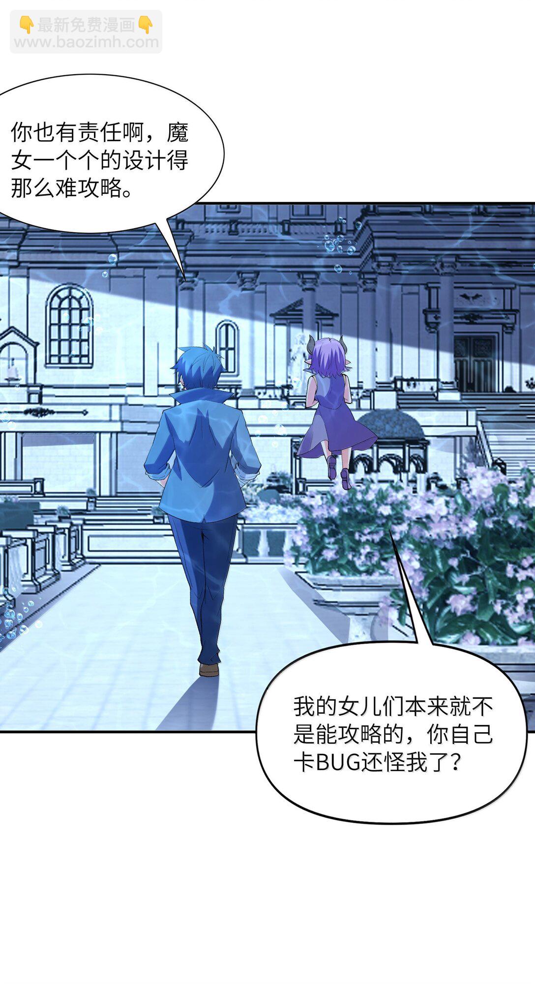 175 刷个成就就被通缉了(1/2)-第177话