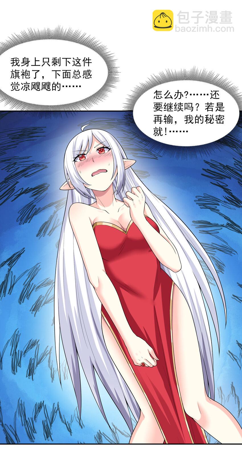 19 黑暗大魔女(1/2)-第19话