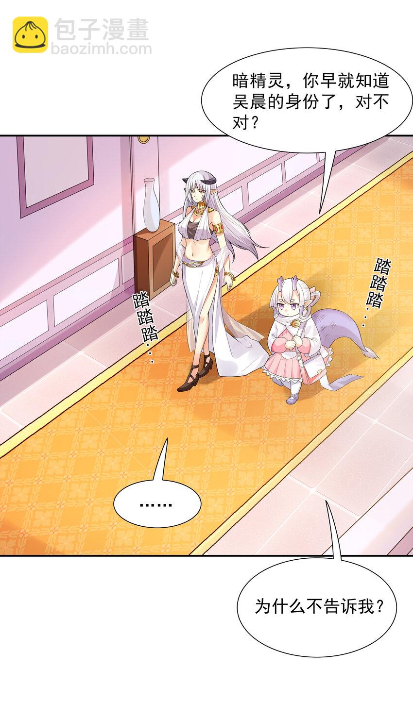 19 黑暗大魔女(1/2)-第19话