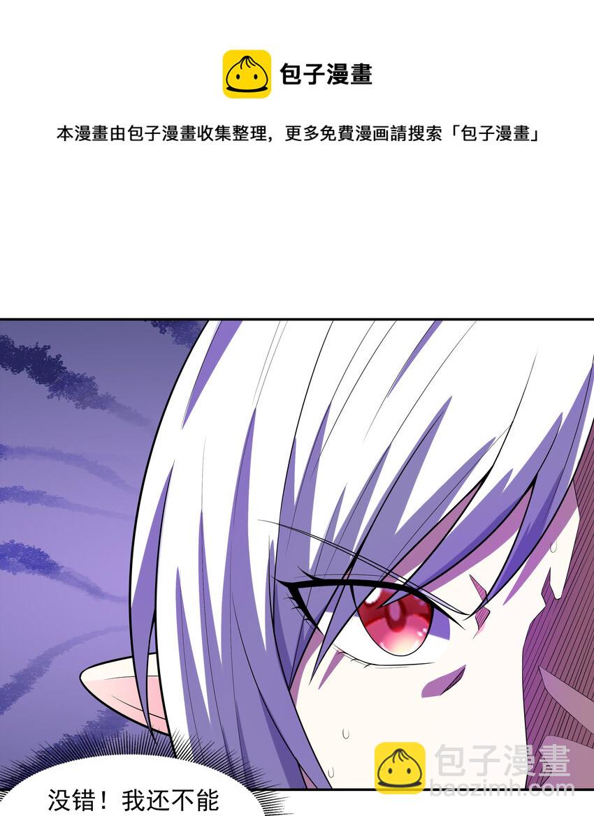 19 黑暗大魔女(1/2)-第19话