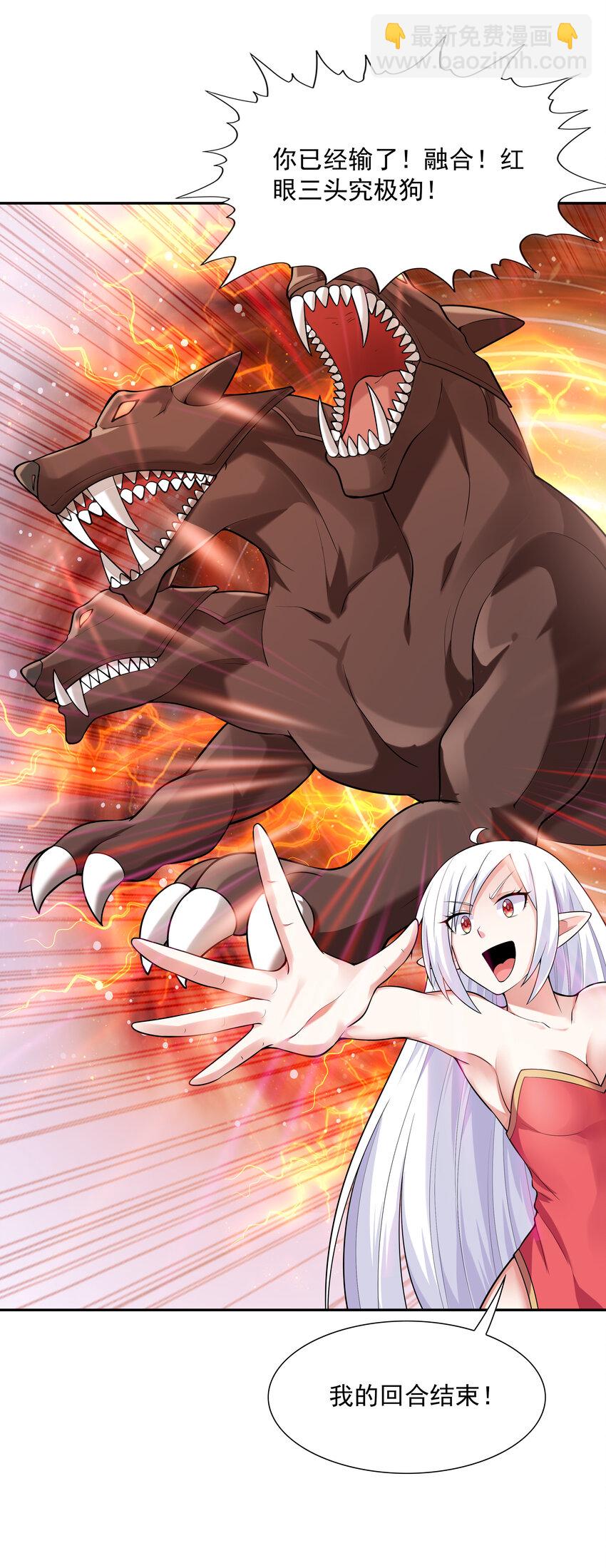 19 黑暗大魔女(1/2)-第19话