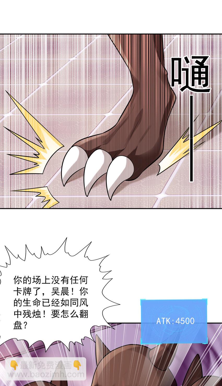 19 黑暗大魔女(1/2)-第19话