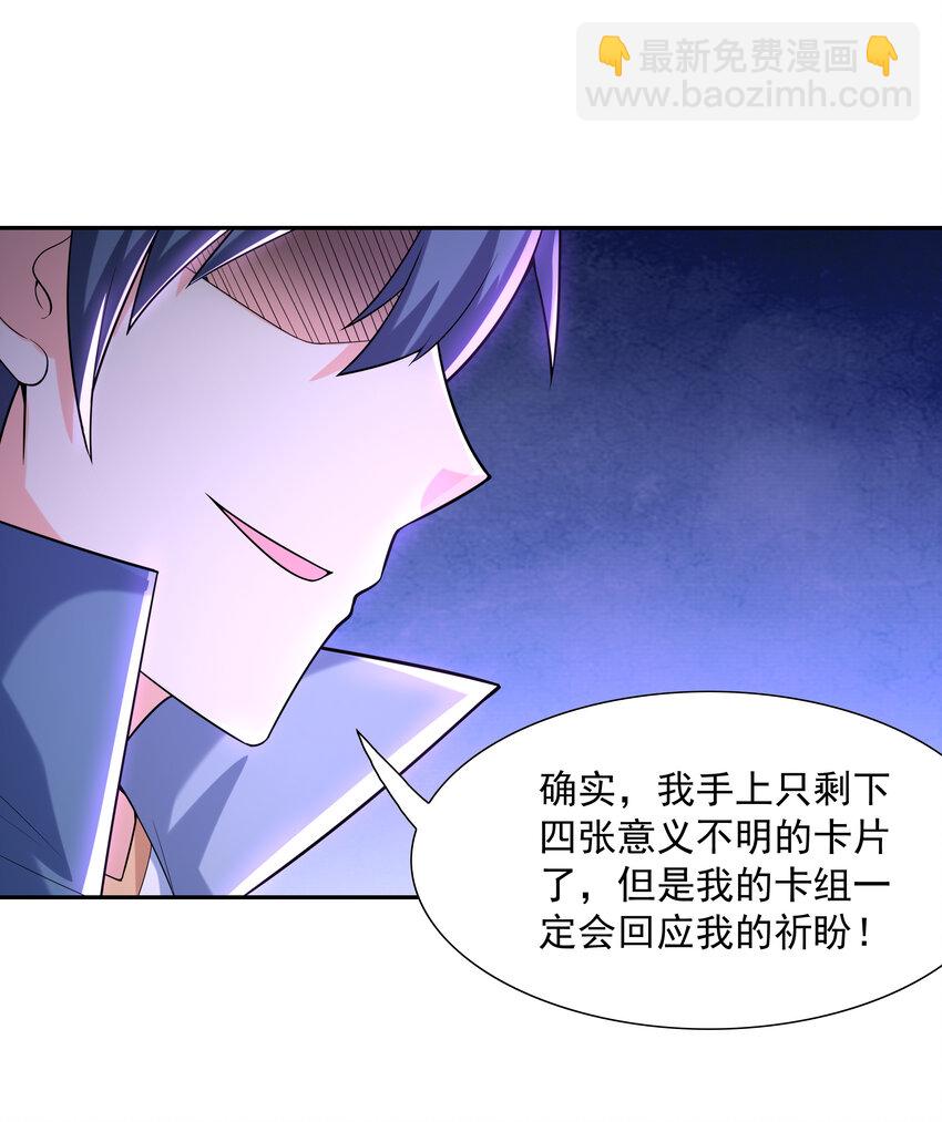 19 黑暗大魔女(1/2)-第19话