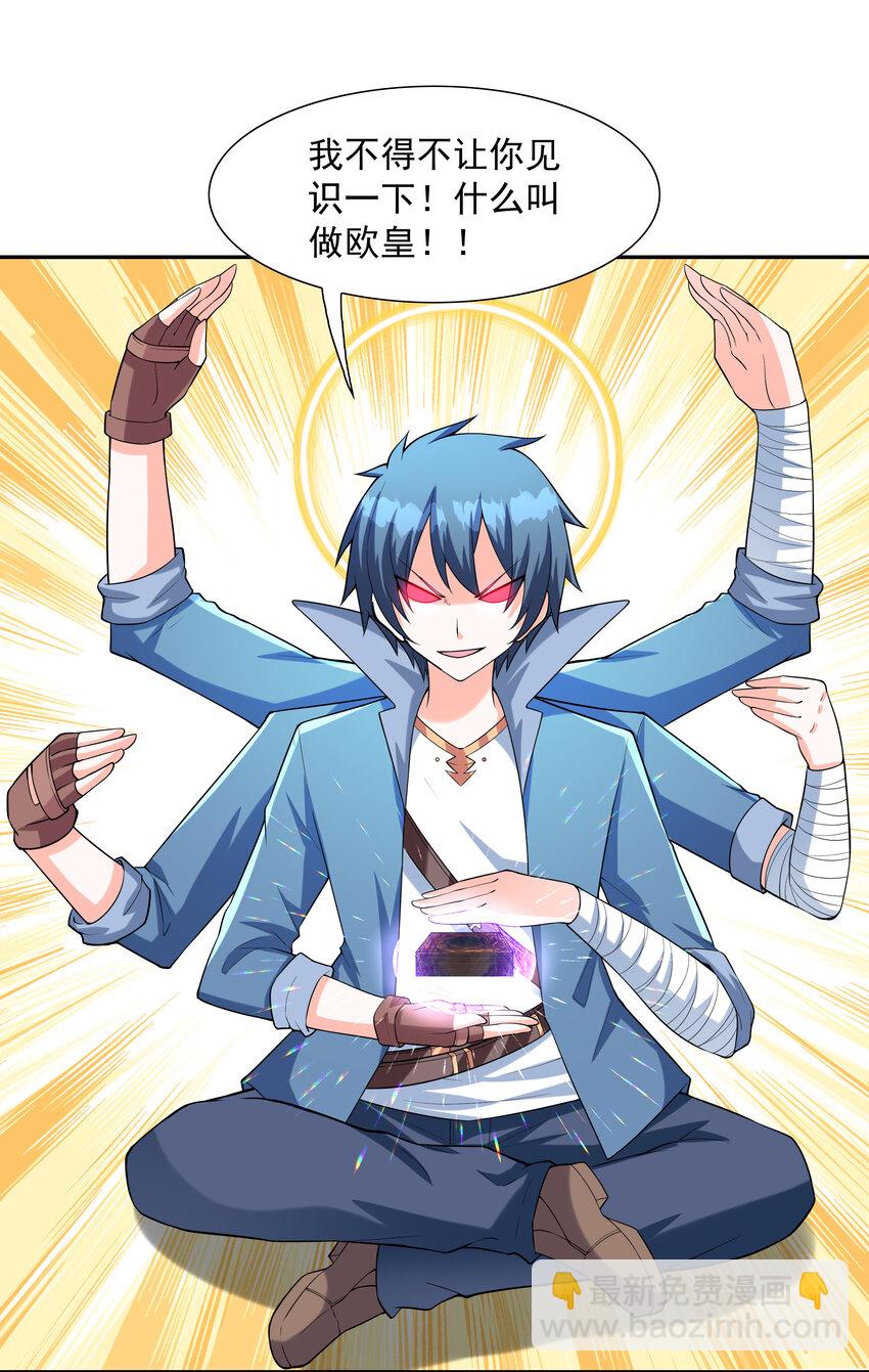 19 黑暗大魔女(1/2)-第19话