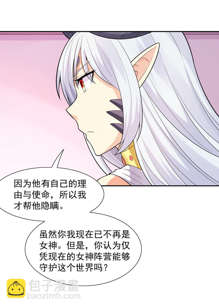 19 黑暗大魔女(1/2)-第19话