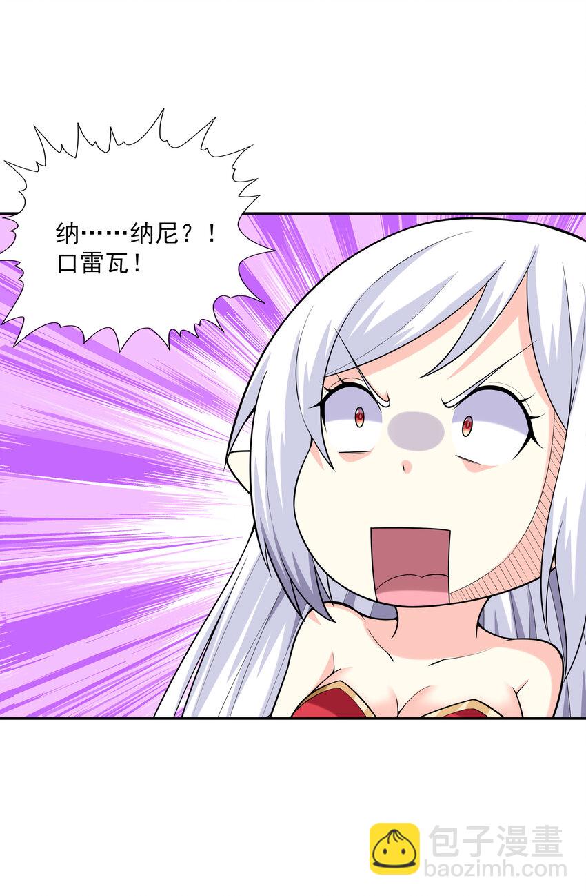 19 黑暗大魔女(1/2)-第19话