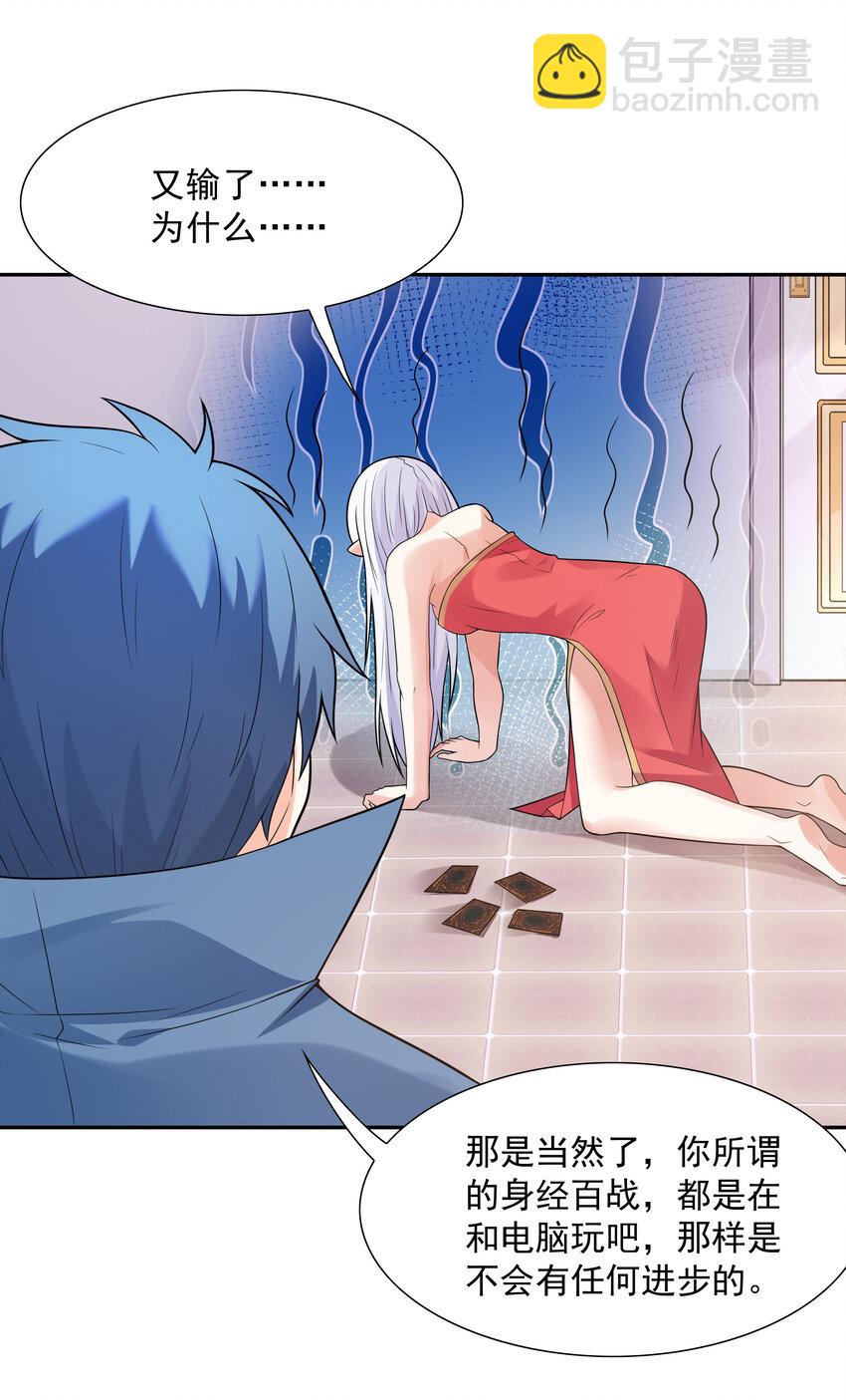 19 黑暗大魔女(1/2)-第19话