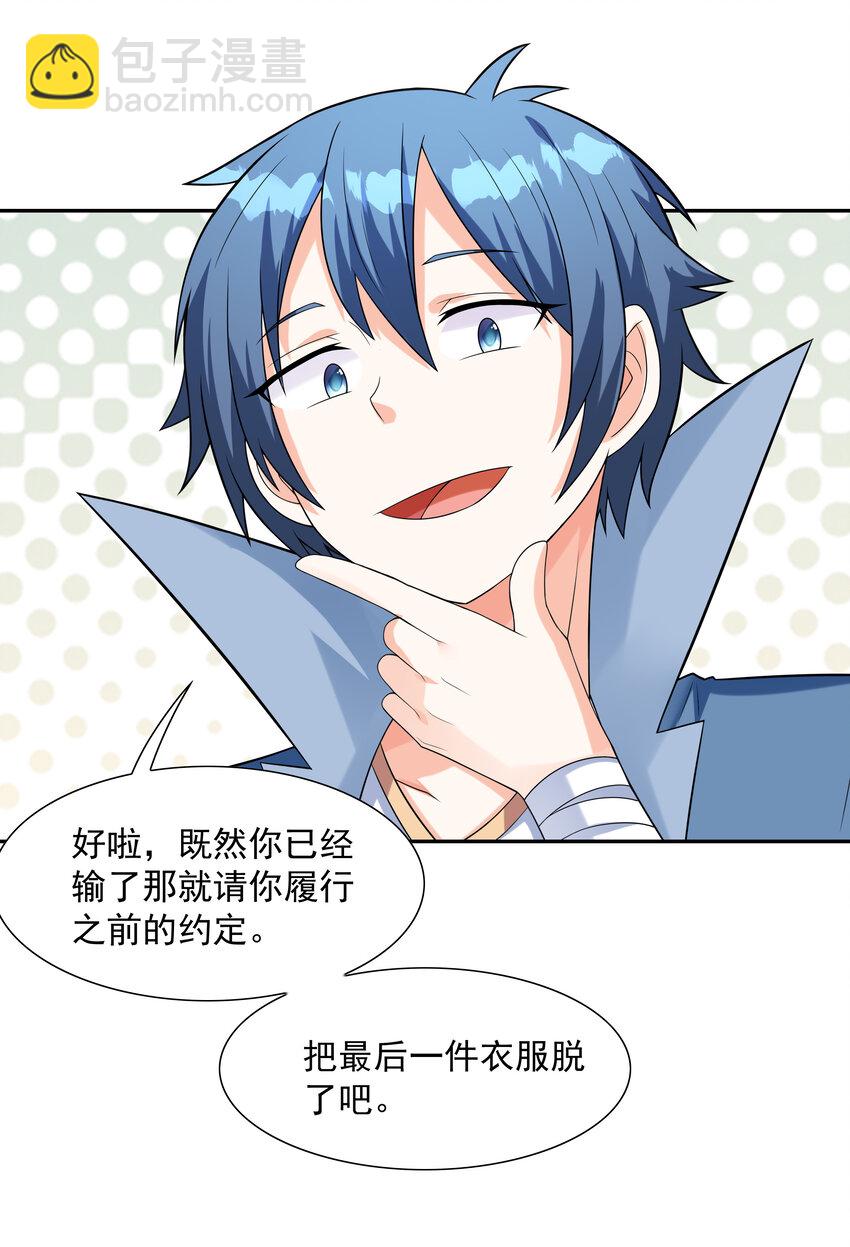 19 黑暗大魔女(1/2)-第19话