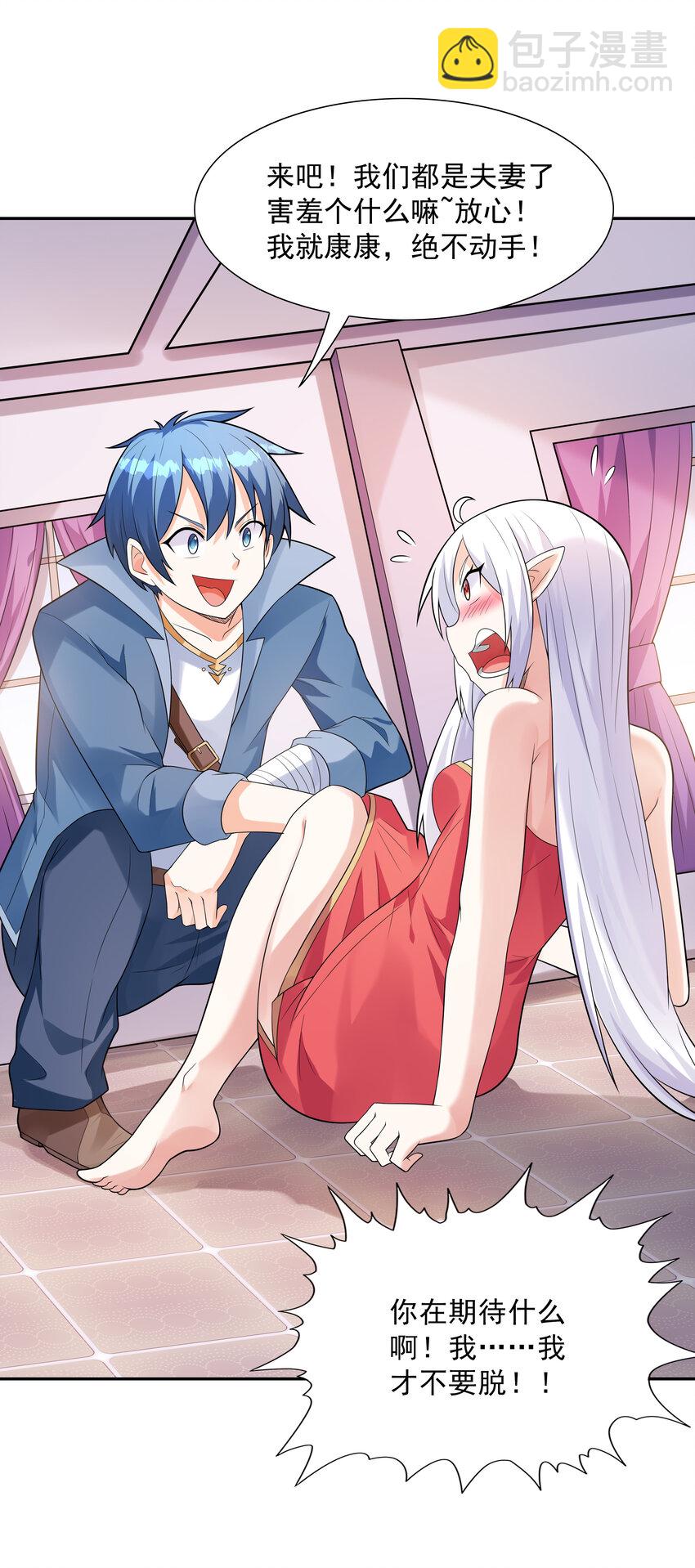 19 黑暗大魔女(1/2)-第19话