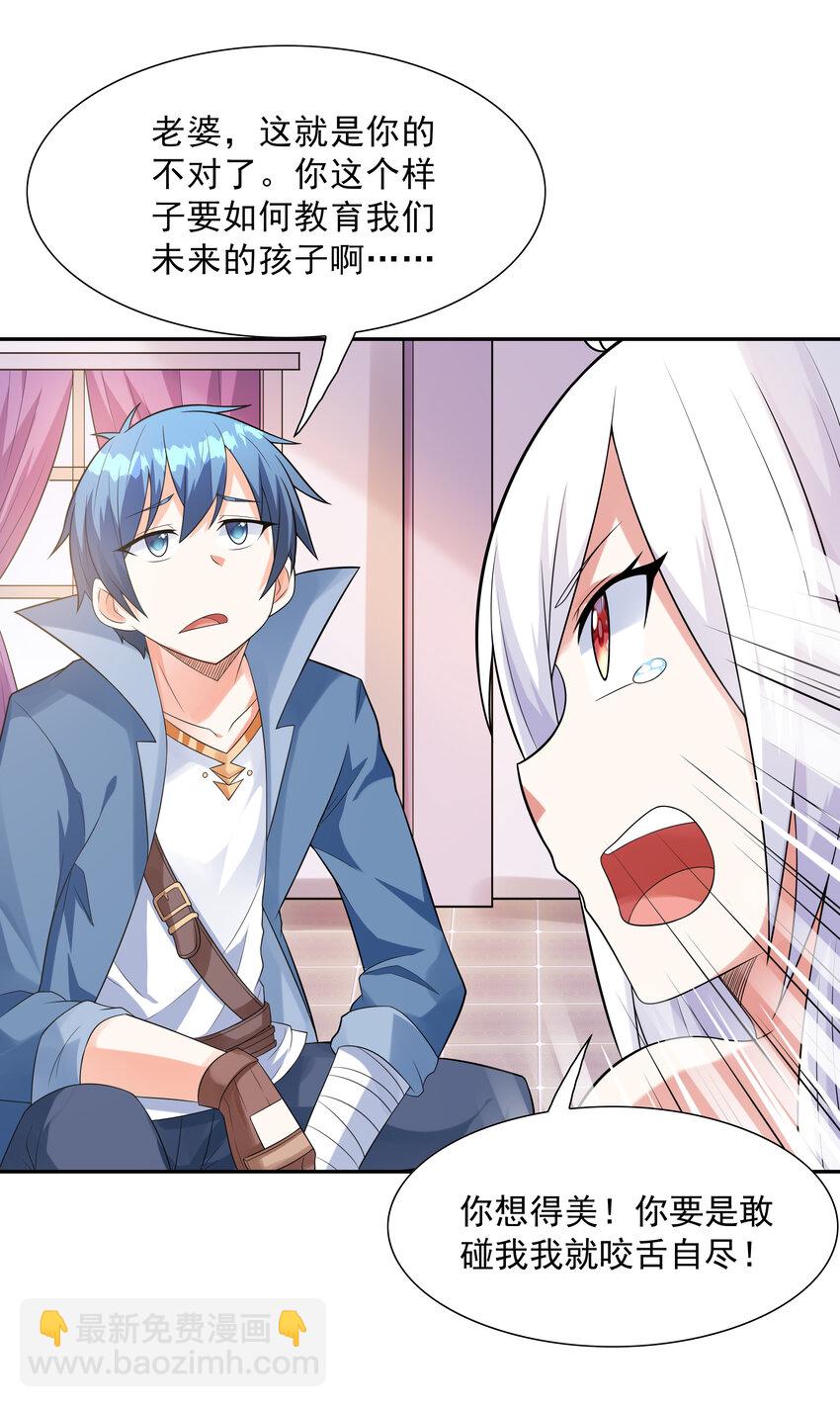 19 黑暗大魔女(1/2)-第19话