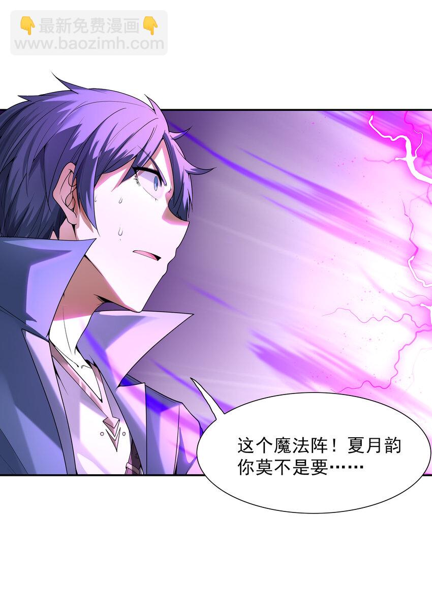 19 黑暗大魔女(1/2)-第19话