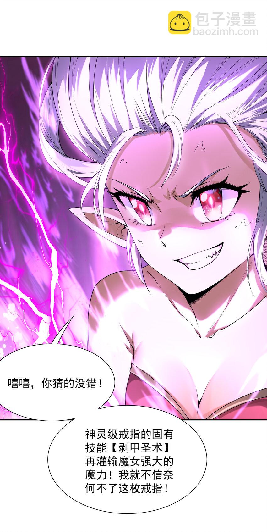 19 黑暗大魔女(1/2)-第19话