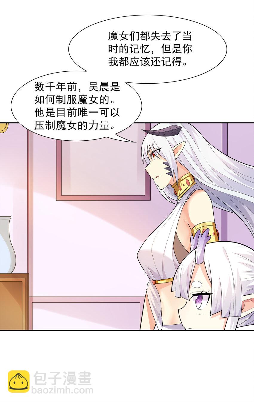 19 黑暗大魔女(1/2)-第19话