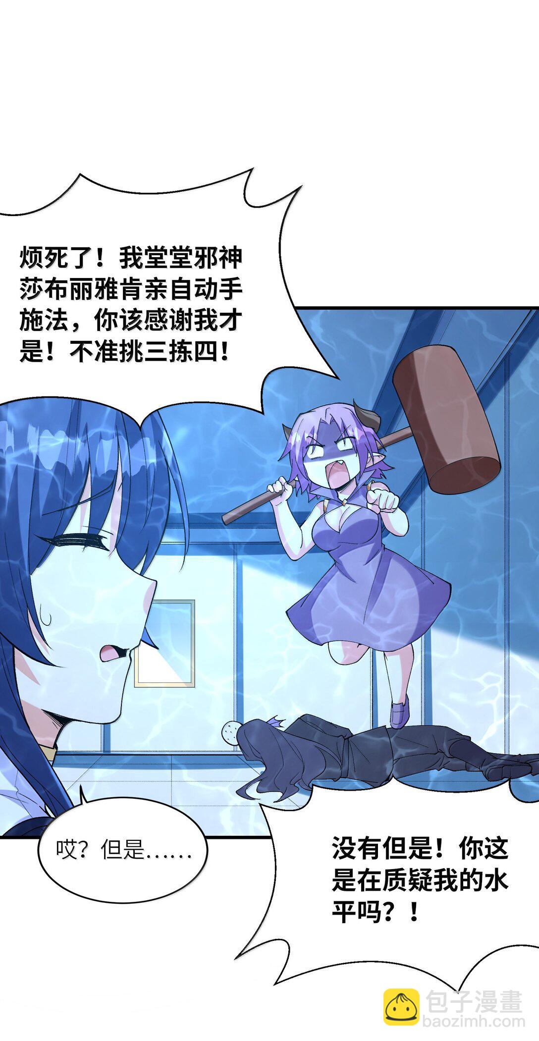 179 再入循环(1/2)-第181话