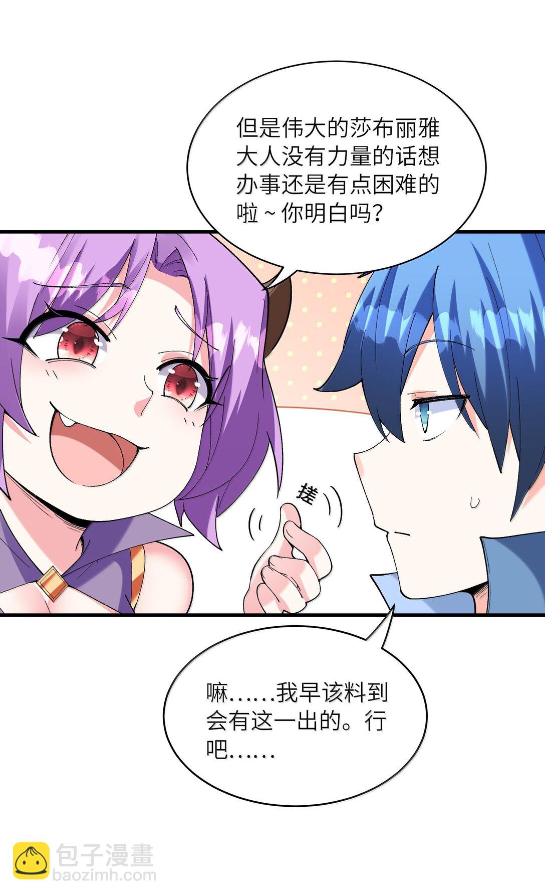 179 再入循环(1/2)-第181话