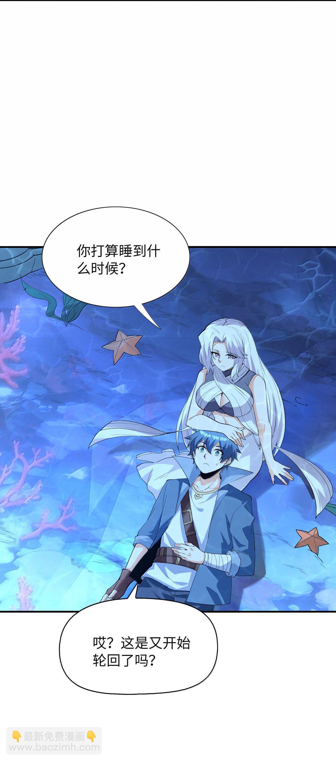 181 被世界遗忘(1/2)-第183话