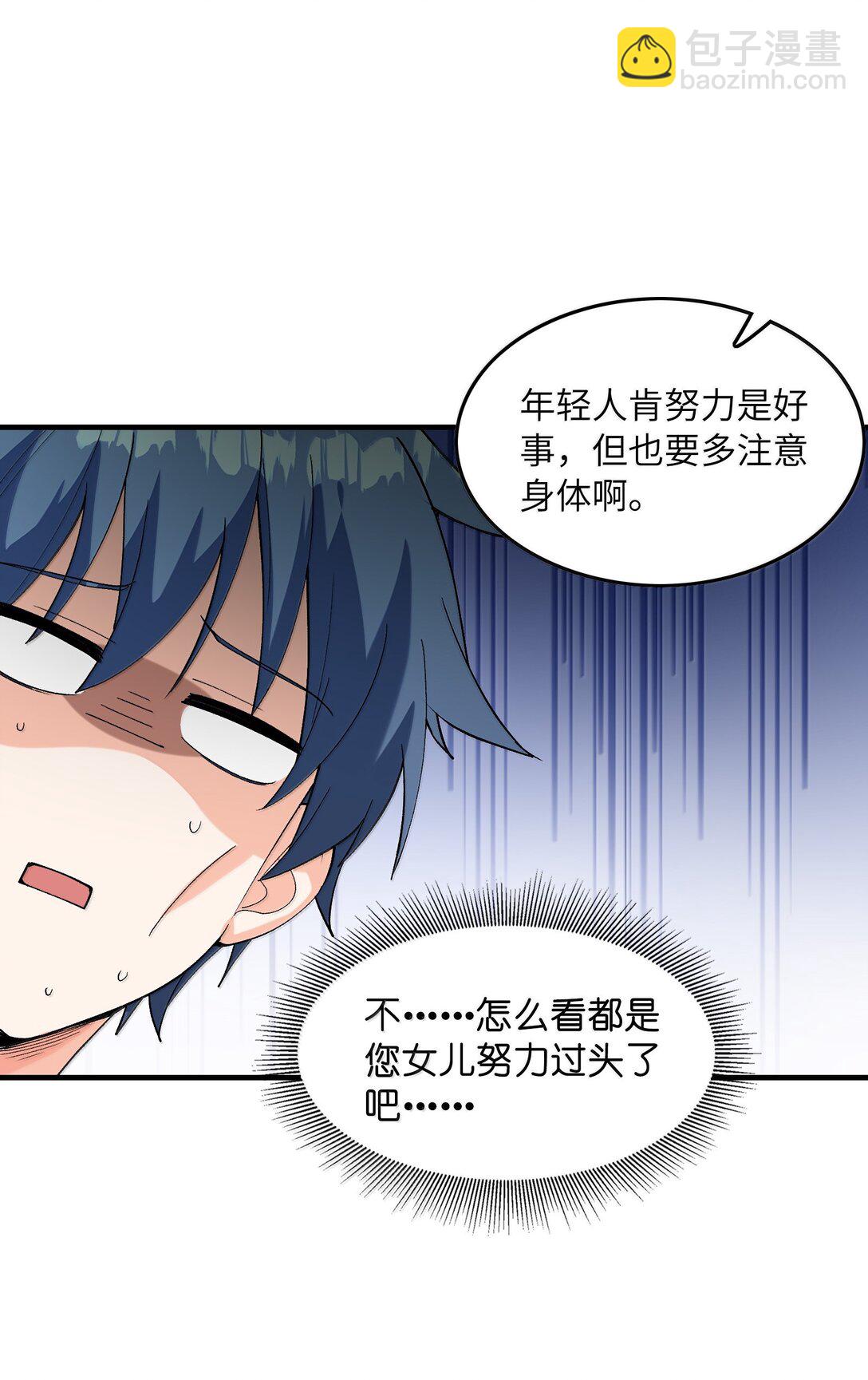 185 戒色(1/2)-第187话