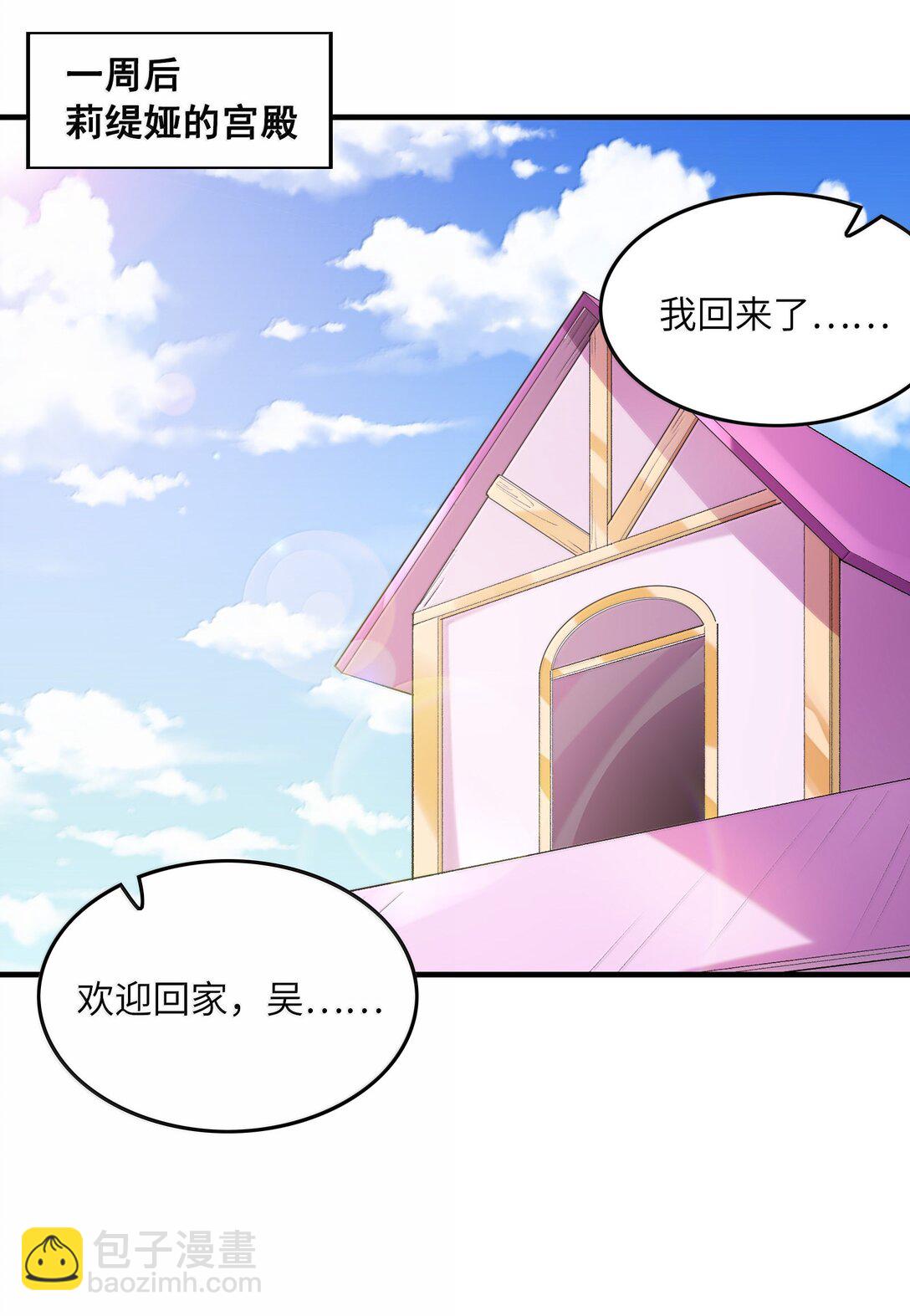 185 戒色(1/2)-第187话