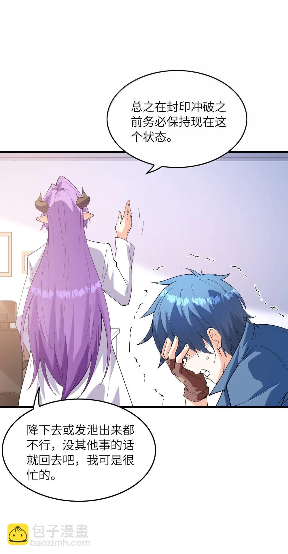 187 忍耐(1/2)-第189话