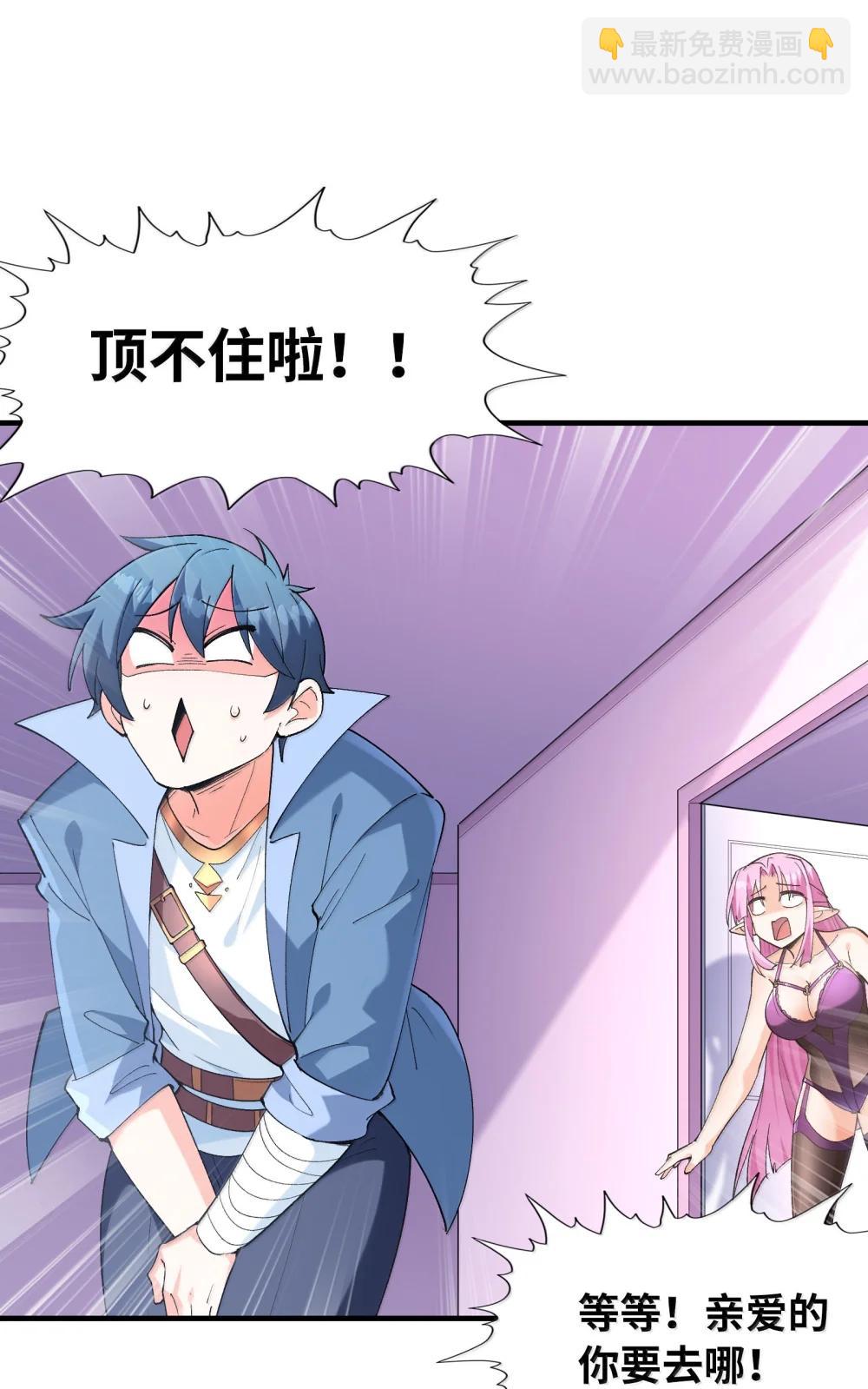 187 忍耐(1/2)-第189话