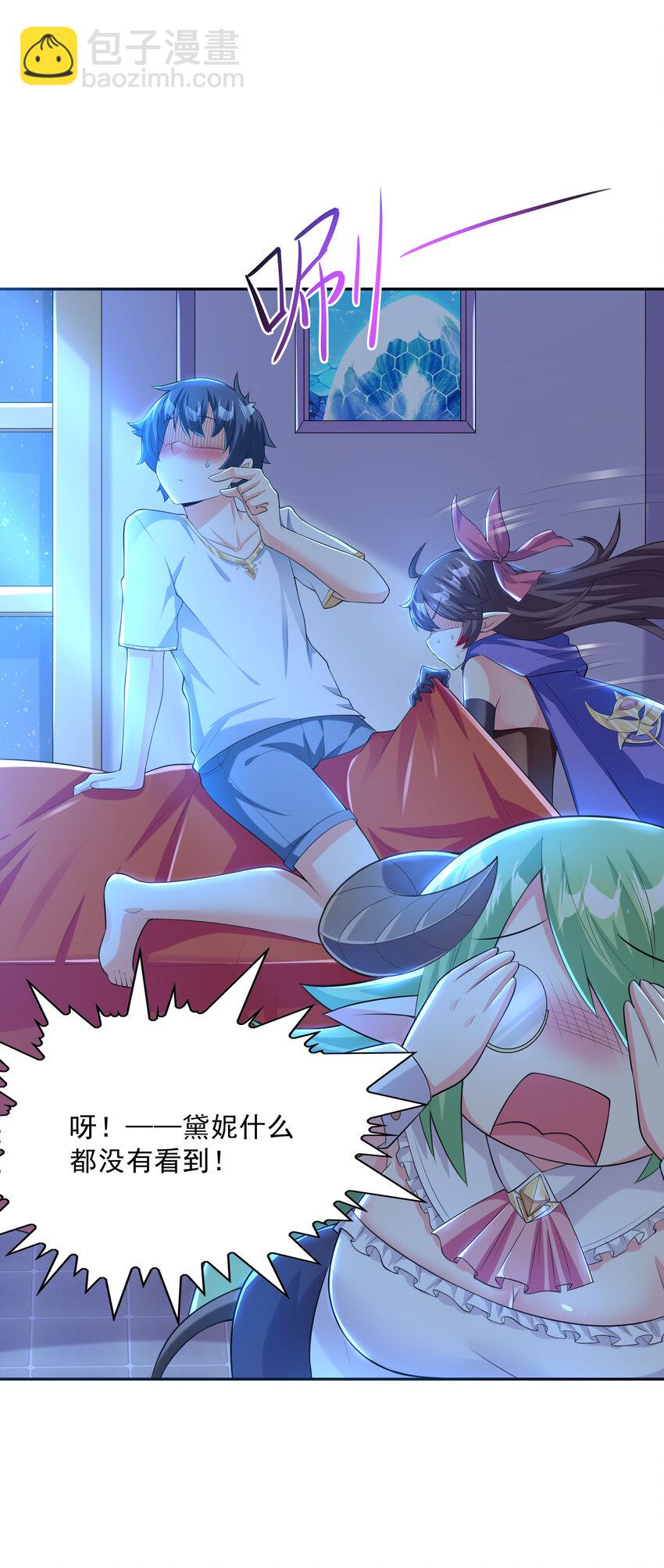 03 和反派同床共枕(1/2)-第3话