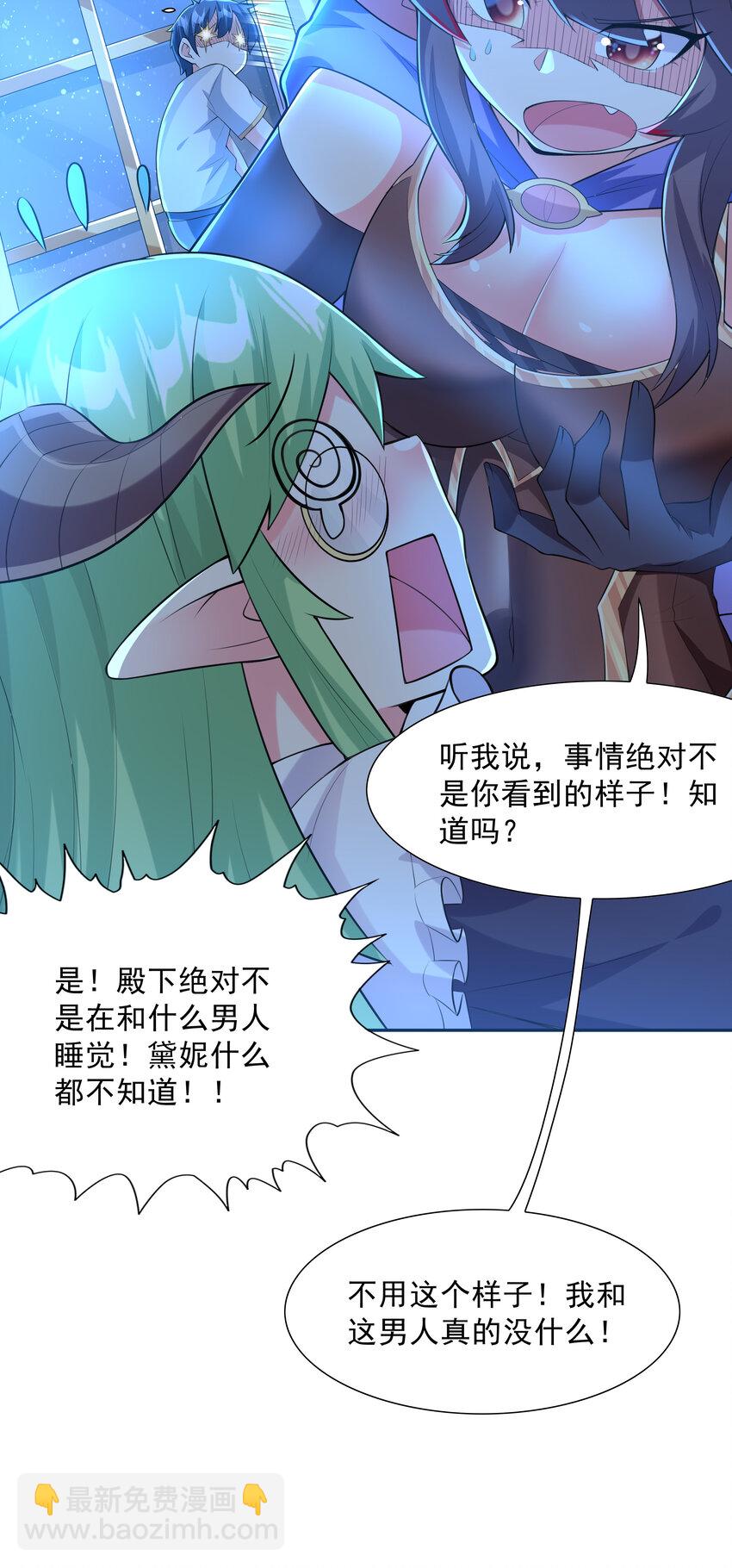 03 和反派同床共枕(1/2)-第3话