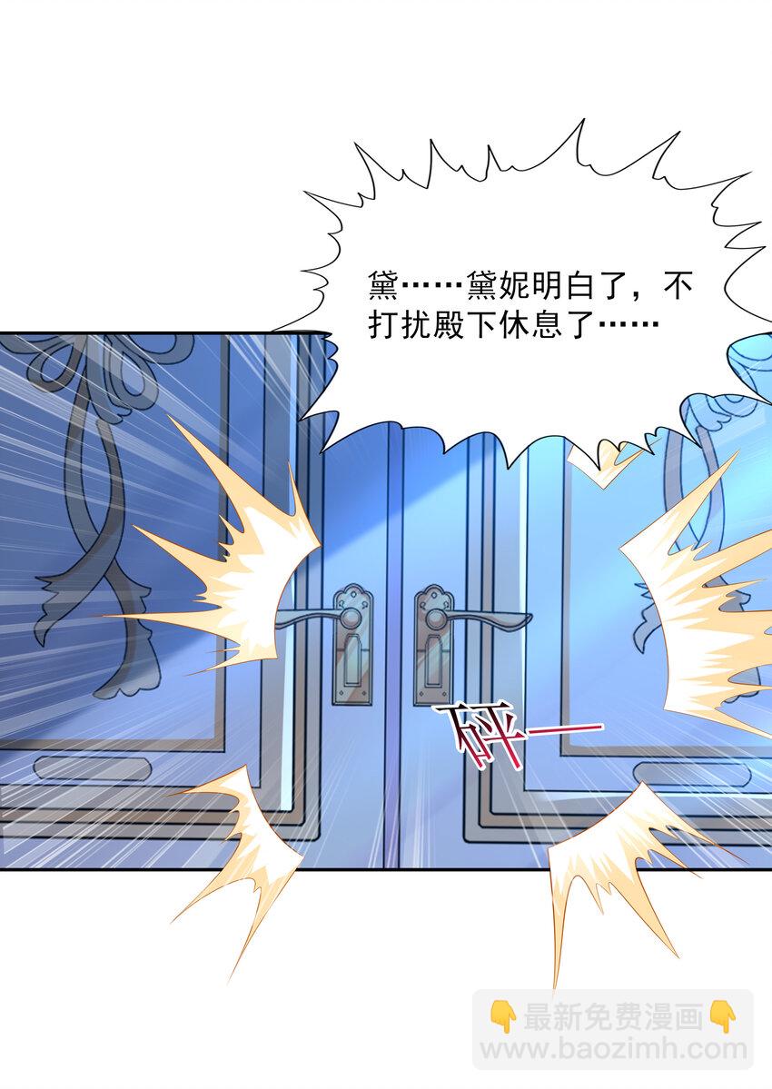 03 和反派同床共枕(1/2)-第3话