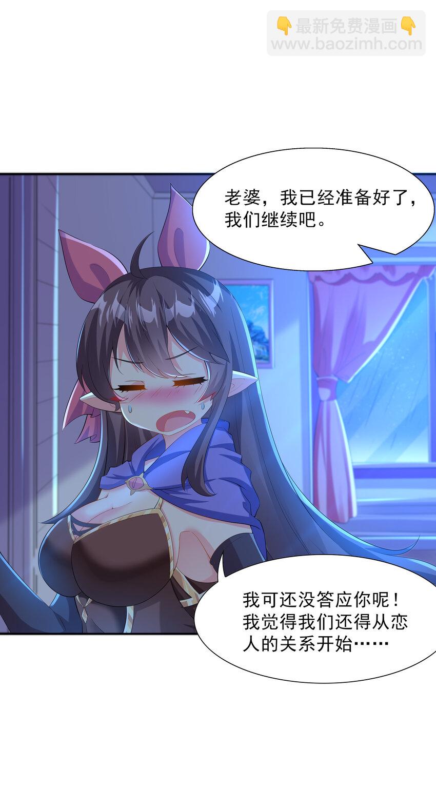 03 和反派同床共枕(1/2)-第3话