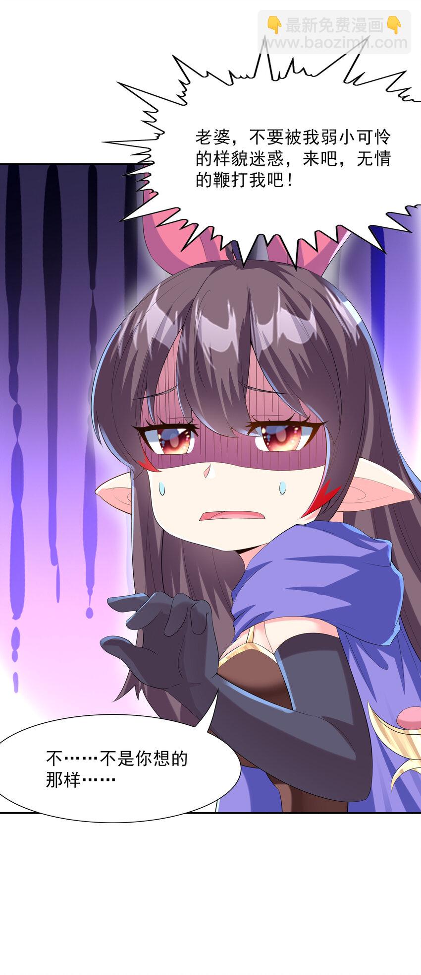 03 和反派同床共枕(1/2)-第3话