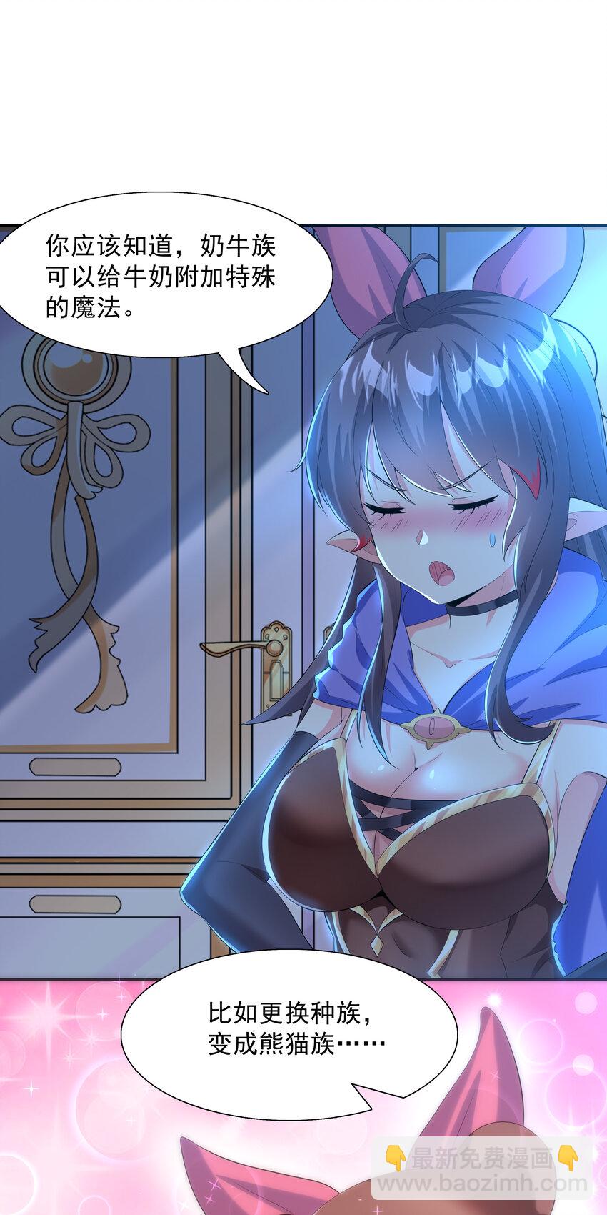 03 和反派同床共枕(1/2)-第3话