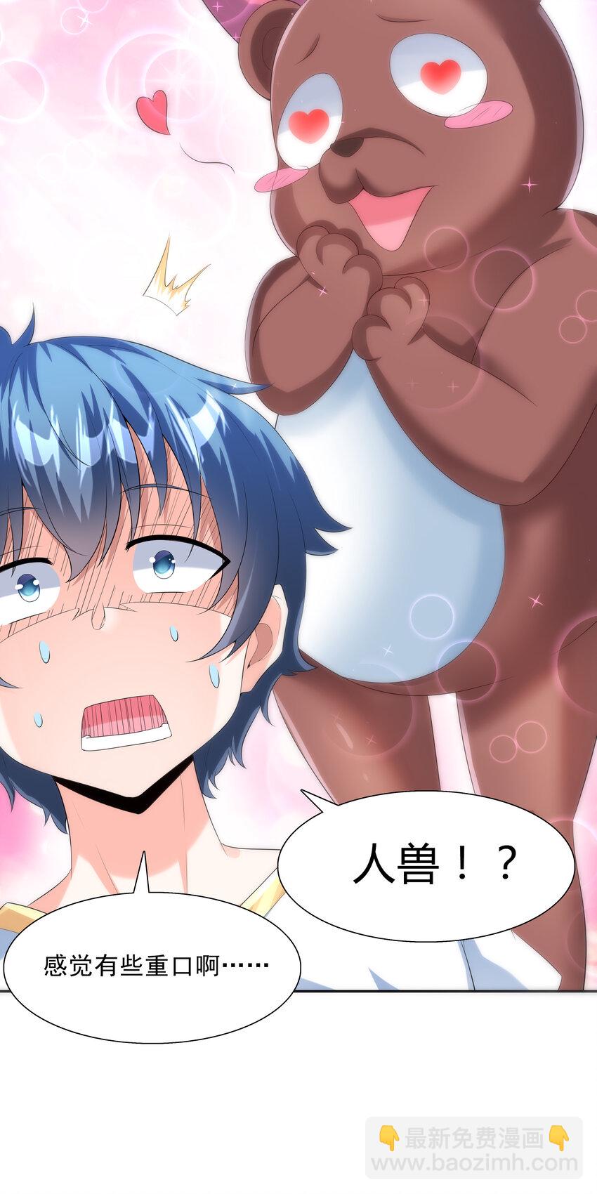 03 和反派同床共枕(1/2)-第3话