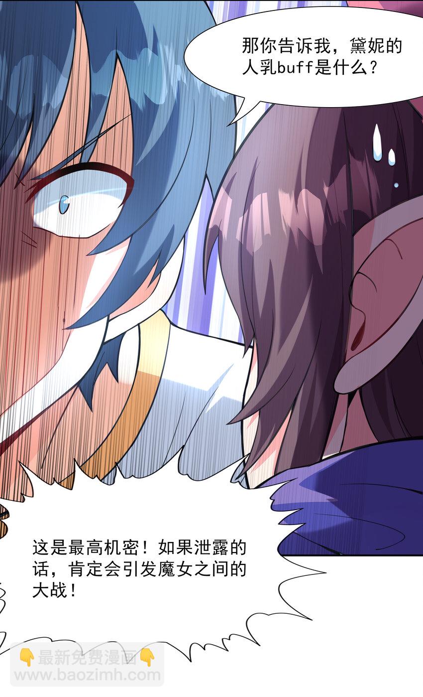 03 和反派同床共枕(1/2)-第3话