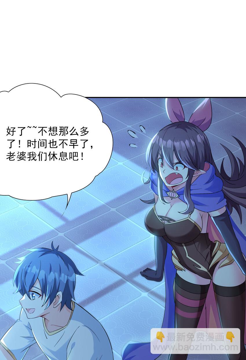 03 和反派同床共枕(1/2)-第3话