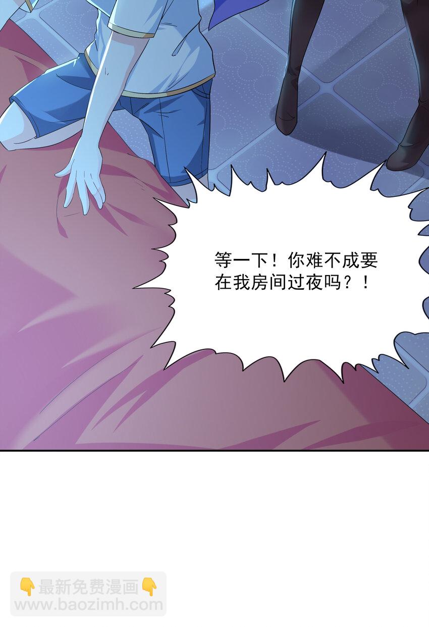 03 和反派同床共枕(1/2)-第3话