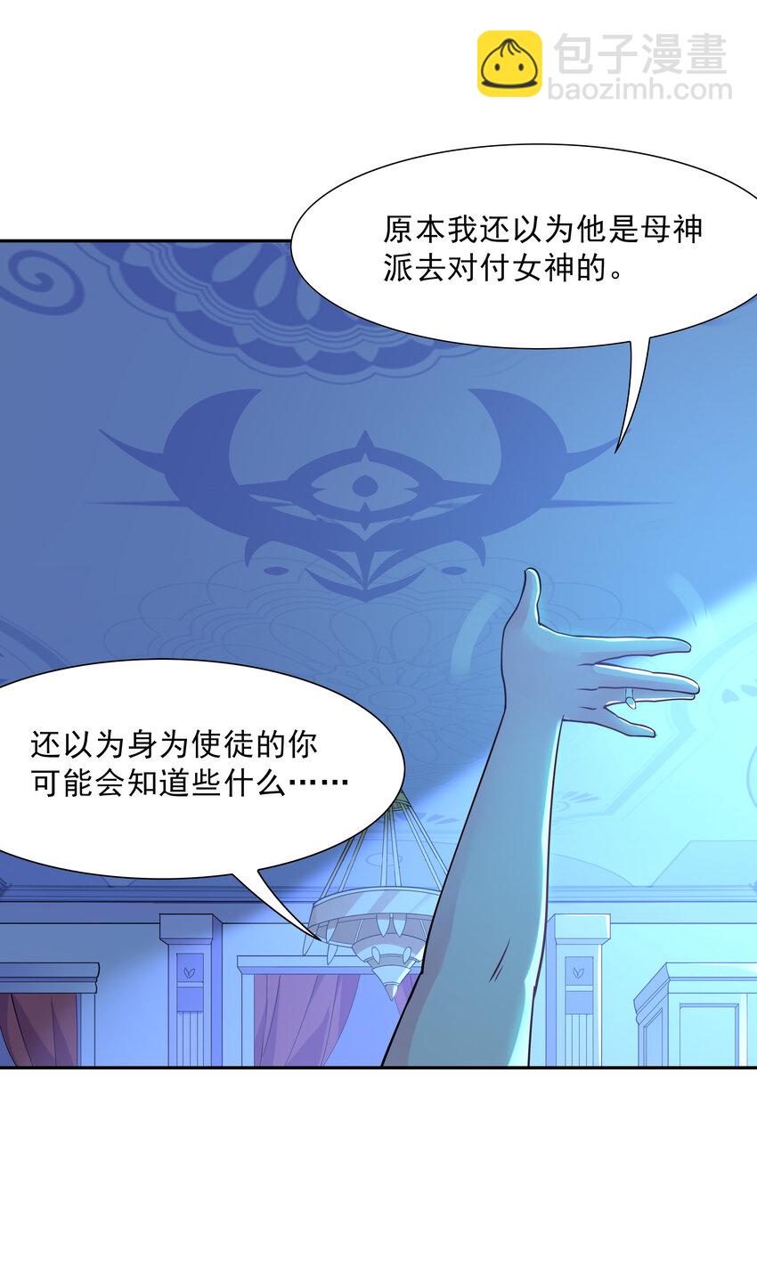 03 和反派同床共枕(1/2)-第3话