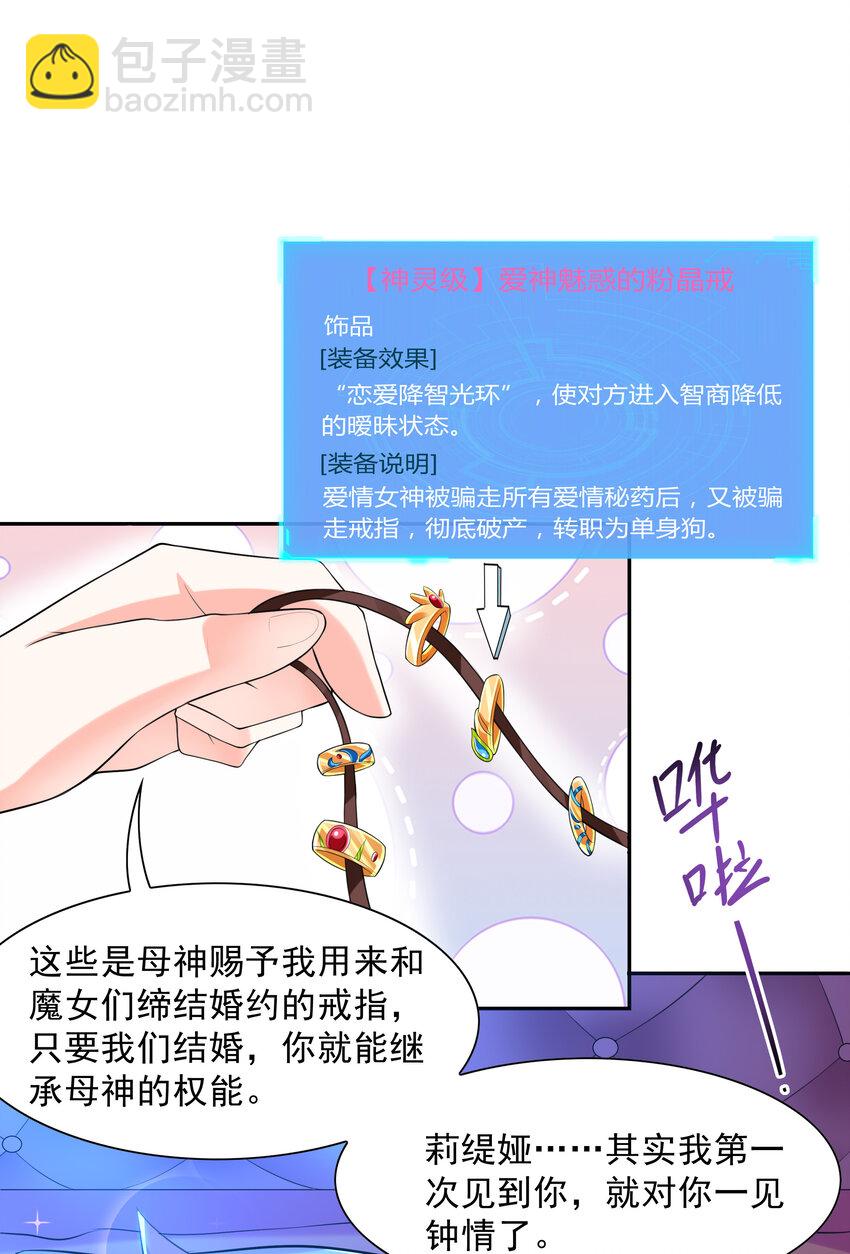 03 和反派同床共枕(1/2)-第3话