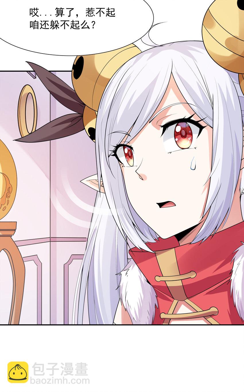 21 怪物猎人吴晨(1/2)-第21话