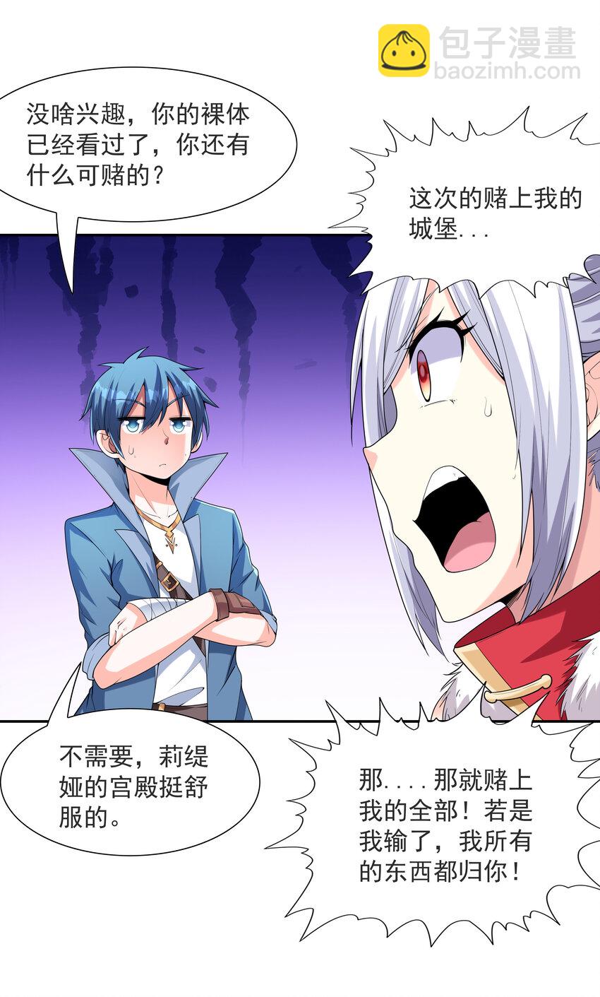 21 怪物猎人吴晨(1/2)-第21话