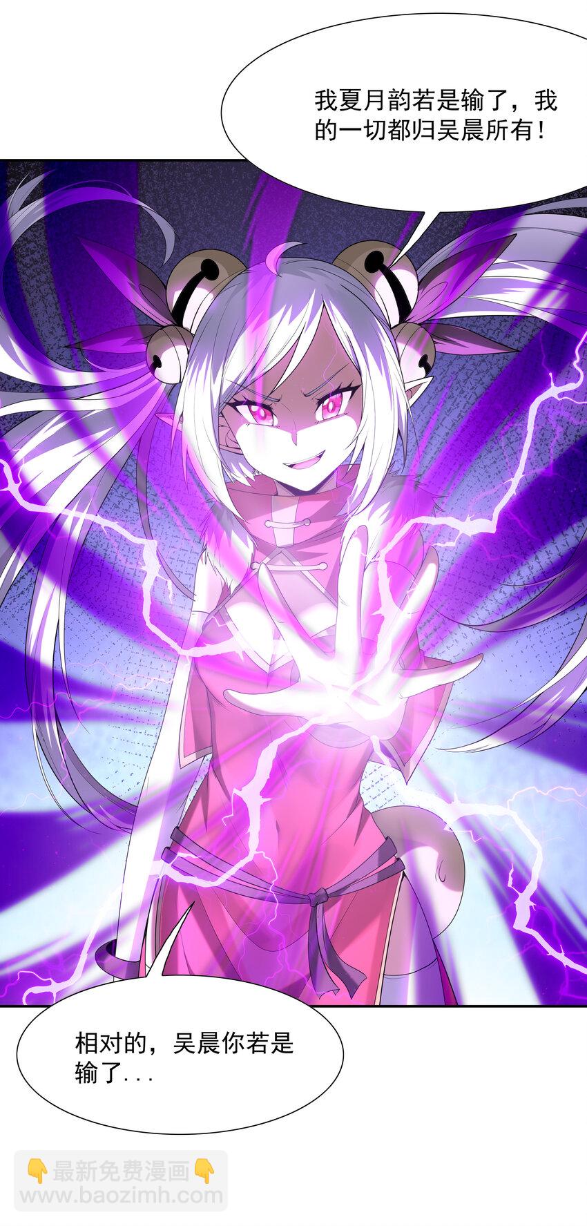 21 怪物猎人吴晨(1/2)-第21话