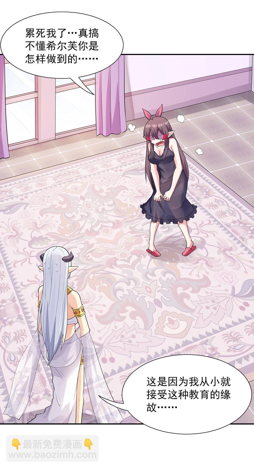 21 怪物猎人吴晨(1/2)-第21话