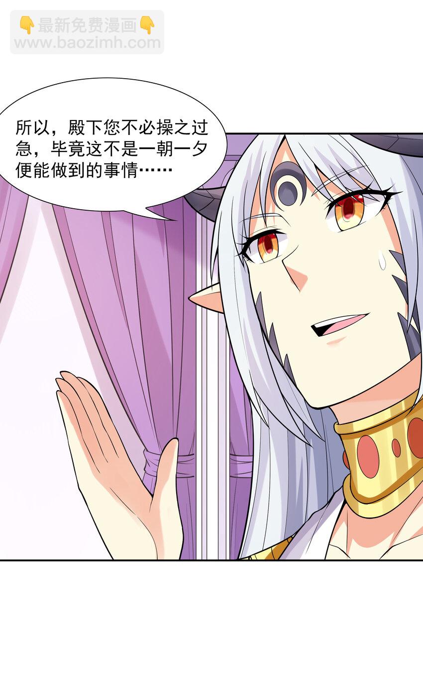 21 怪物猎人吴晨(1/2)-第21话