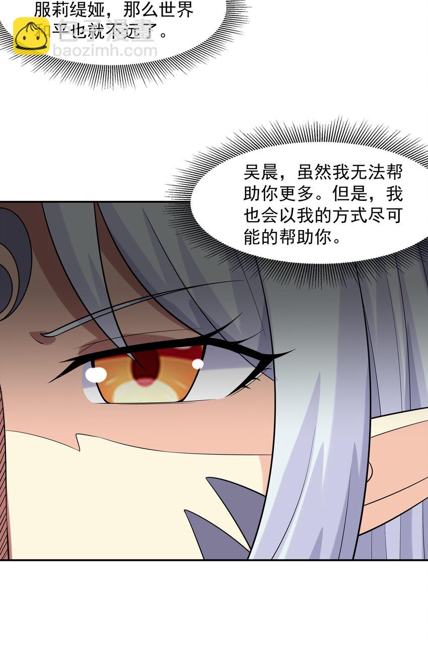 21 怪物猎人吴晨(1/2)-第21话