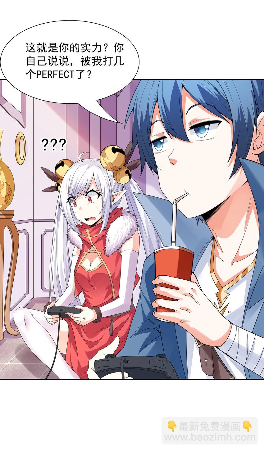 21 怪物猎人吴晨(1/2)-第21话