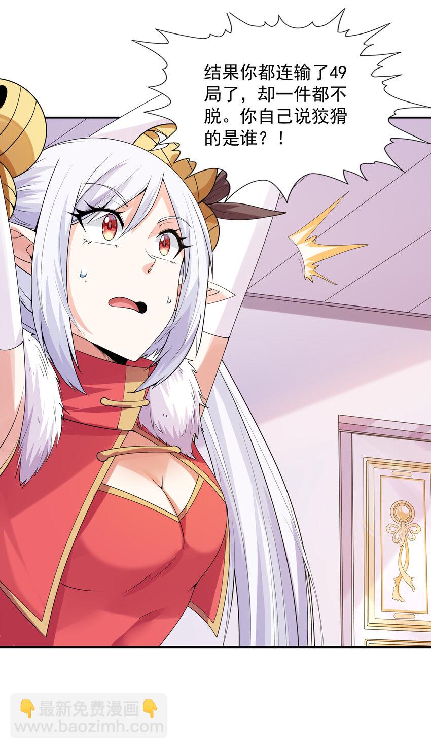 21 怪物猎人吴晨(1/2)-第21话